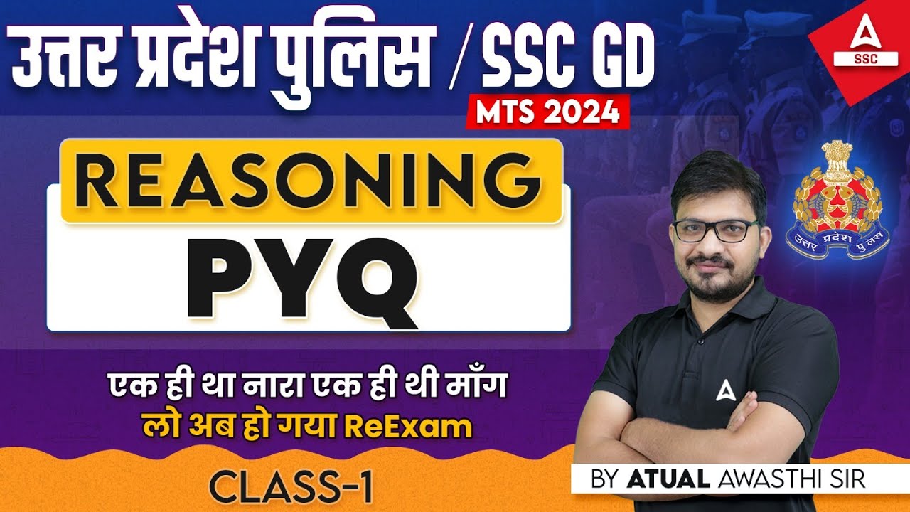 UP Police/ SSC GD 2024 | Reasoning Class by Atul Awasthi | Reasoning Previous Year Question #1
