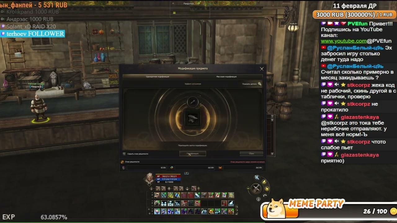 Ломаю Твинов под Черные Купоны и Крафчу Эликсиры ч.3. Lineage 2 Project Wolf - PVEfun #la2 #la2wolf