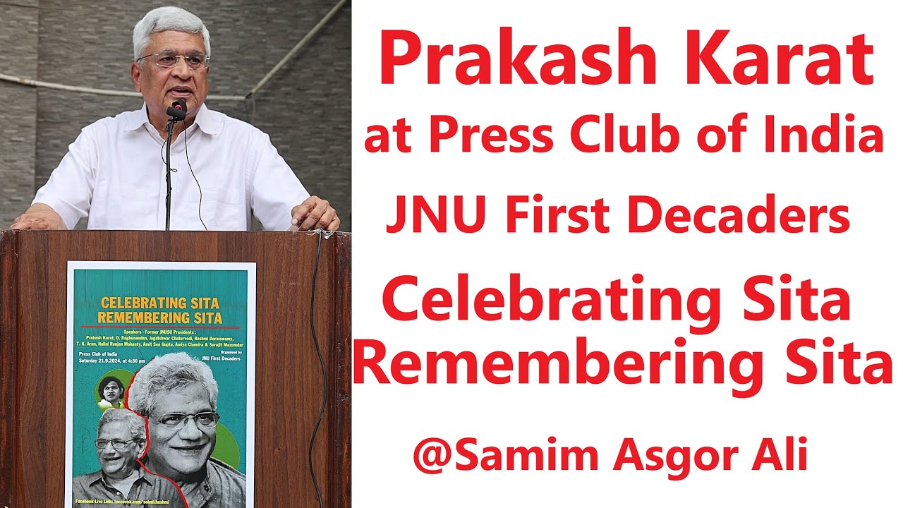 Prakash Karat remembers Sitaram Yechury since JNU Days at Press Club of India #sitaramyechury