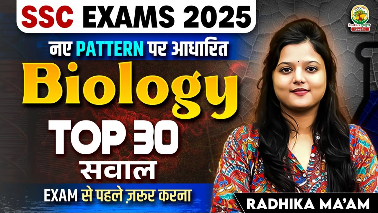 Top 30 Biology MCQs | SSC CGL Biology Mock Test | Based on New Pattern | Radhika Ma'am 