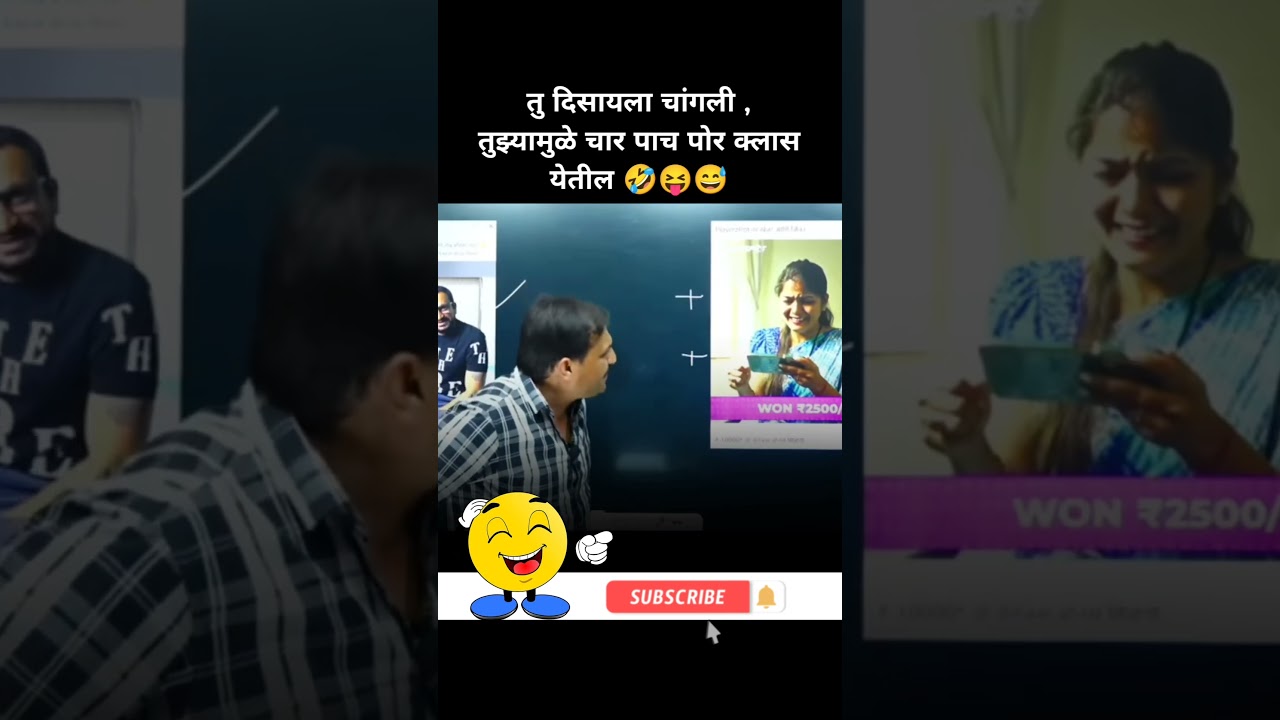 विठ्ठल कांगने सर कॉमेडी | kangane sir comedy video #comedy #vitthalkangane #trending #shorts #funny