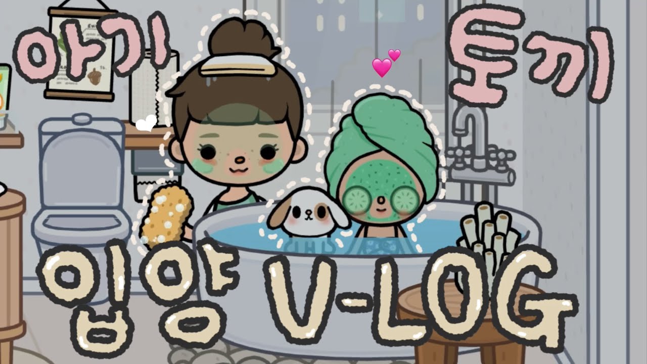 ᙏ̤̫ 아기토끼 입양 V-LOG ᙏ̤̫ | 아기토끼 입양브이로그 | 토카월드 브이로그 | 토카보카 브이로그 | 상황극 | 일상 | 입양 | 토카봄비 | 밤비 | 루틴 | 토끼