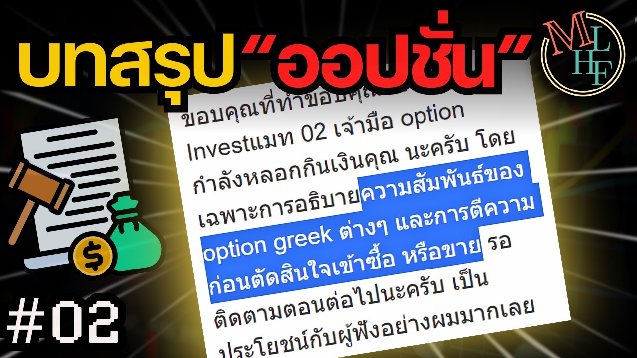 ทำไม 