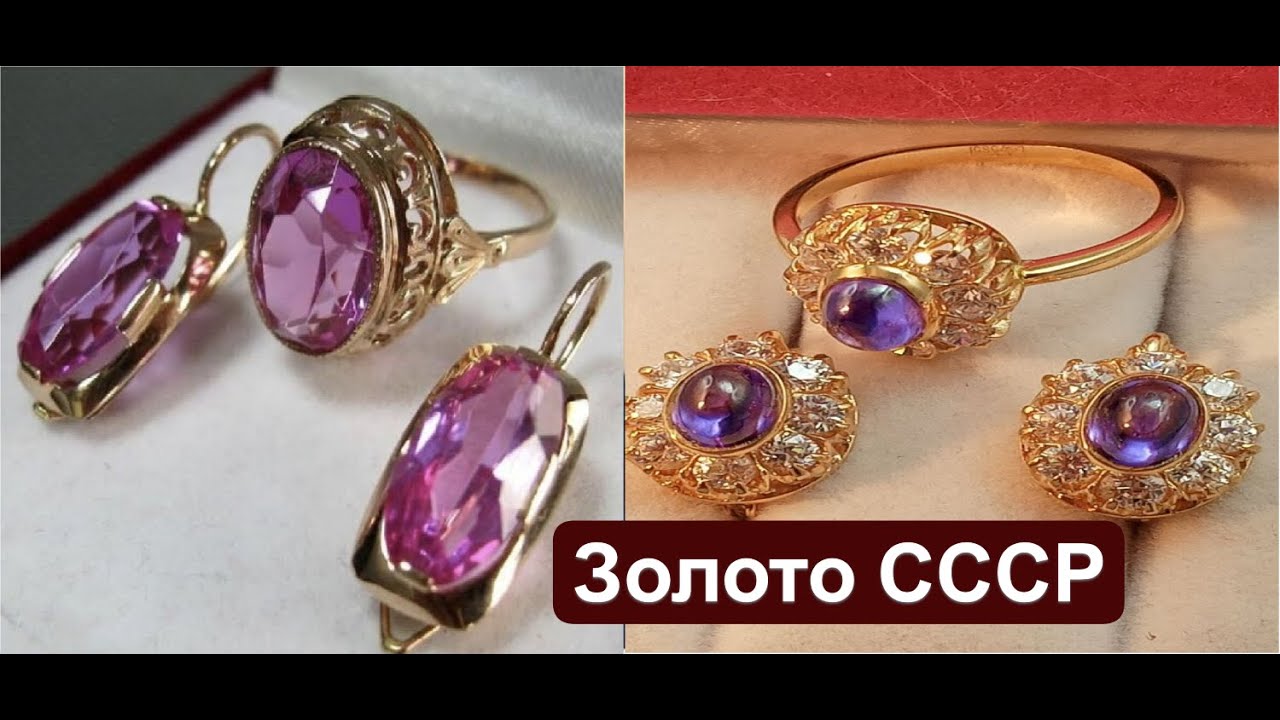 95 СТАРОЗАВОДСКИХ  КРАСИВЫХ Украшений СССР ОБЗОР⭐ЗОЛОТО СССР Beautiful Old Factory Jewelry USSR Gold