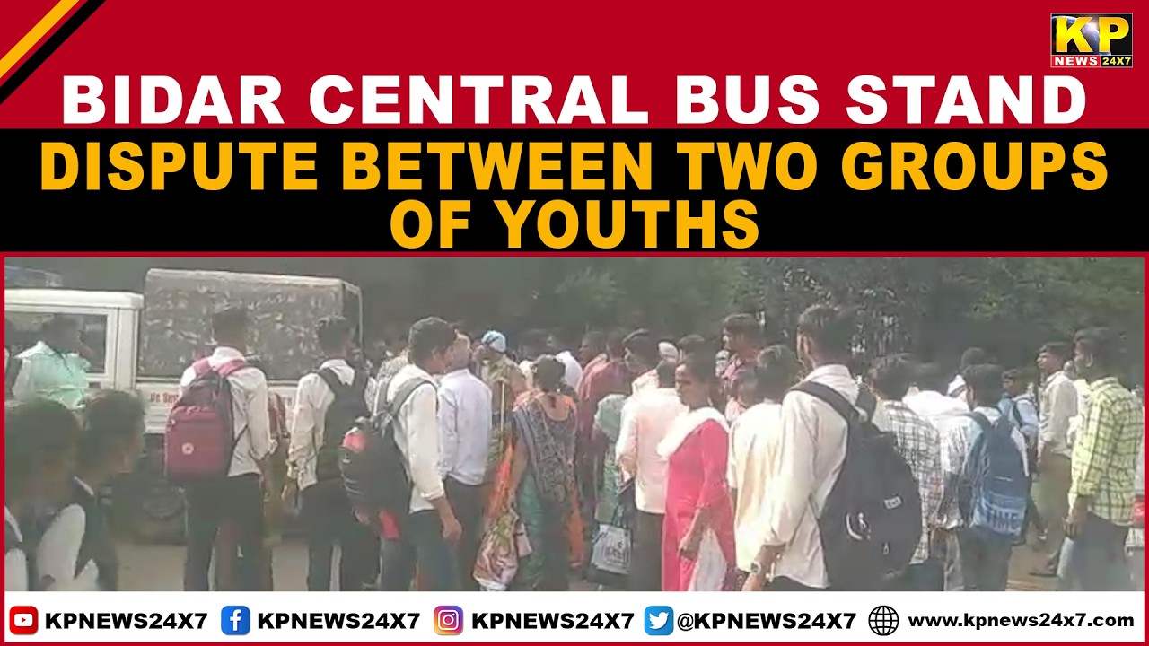 Bidar News | Clash between two groups of youths at central bus stand