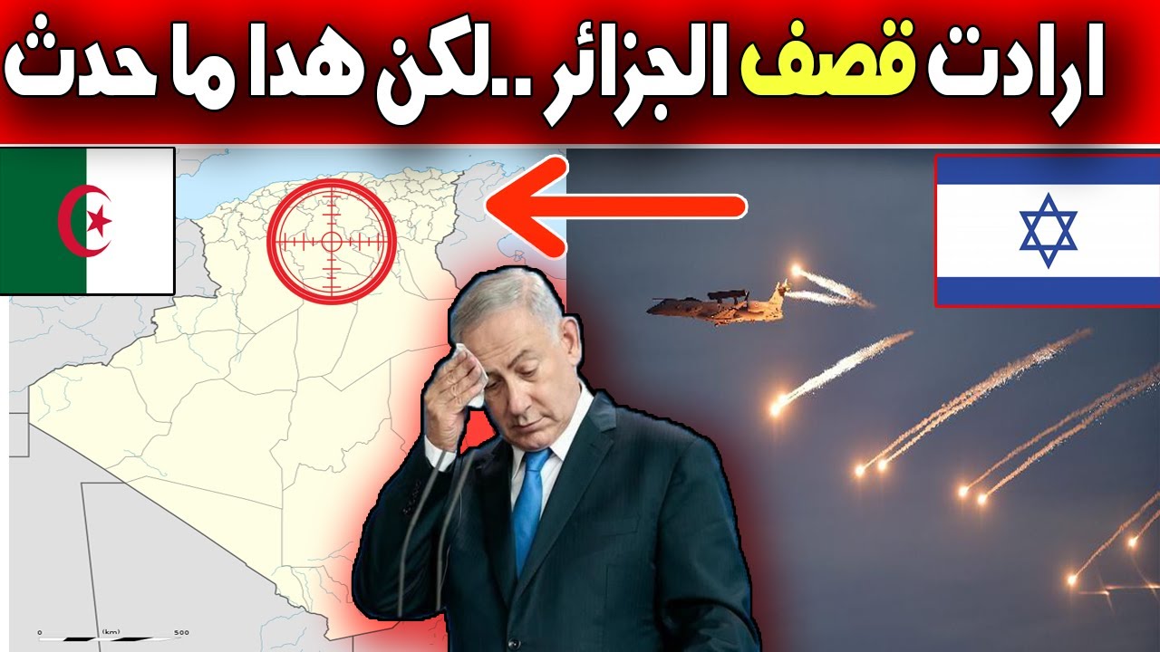 الارشيف ...هذا ما حدث بين الجزائر و اسرائيل سنة 1988