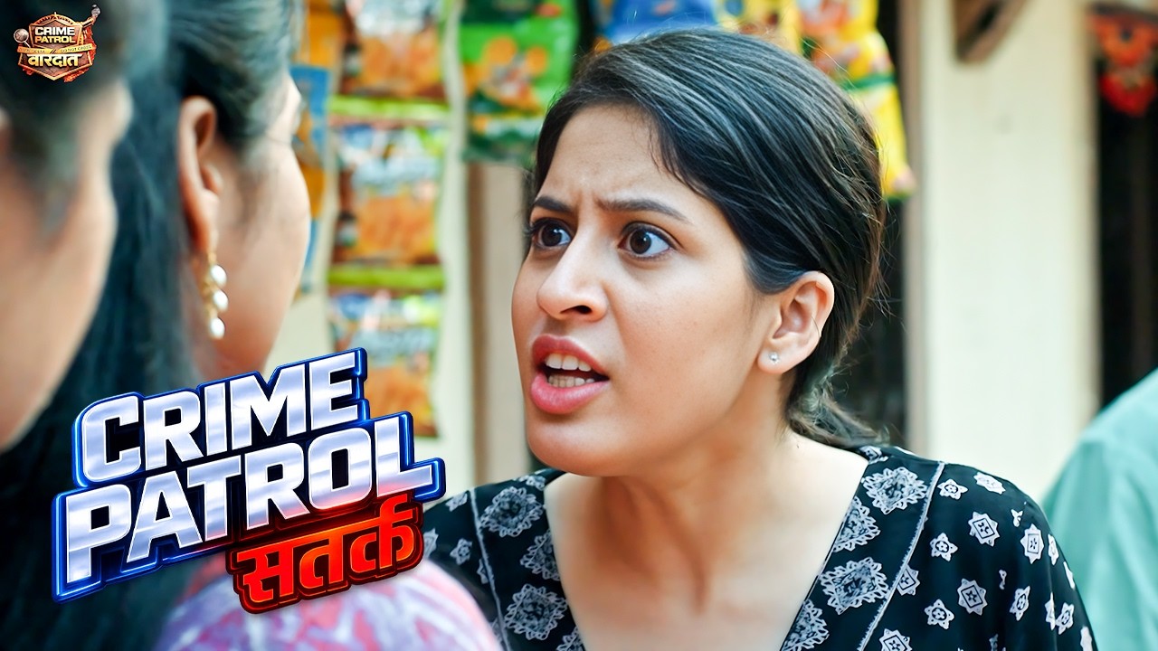 लड़कियों के हक के लिए लड़ी… और जला दी गई | आखिर कौन था Mastermind? | Crime Patrol Satark 2026