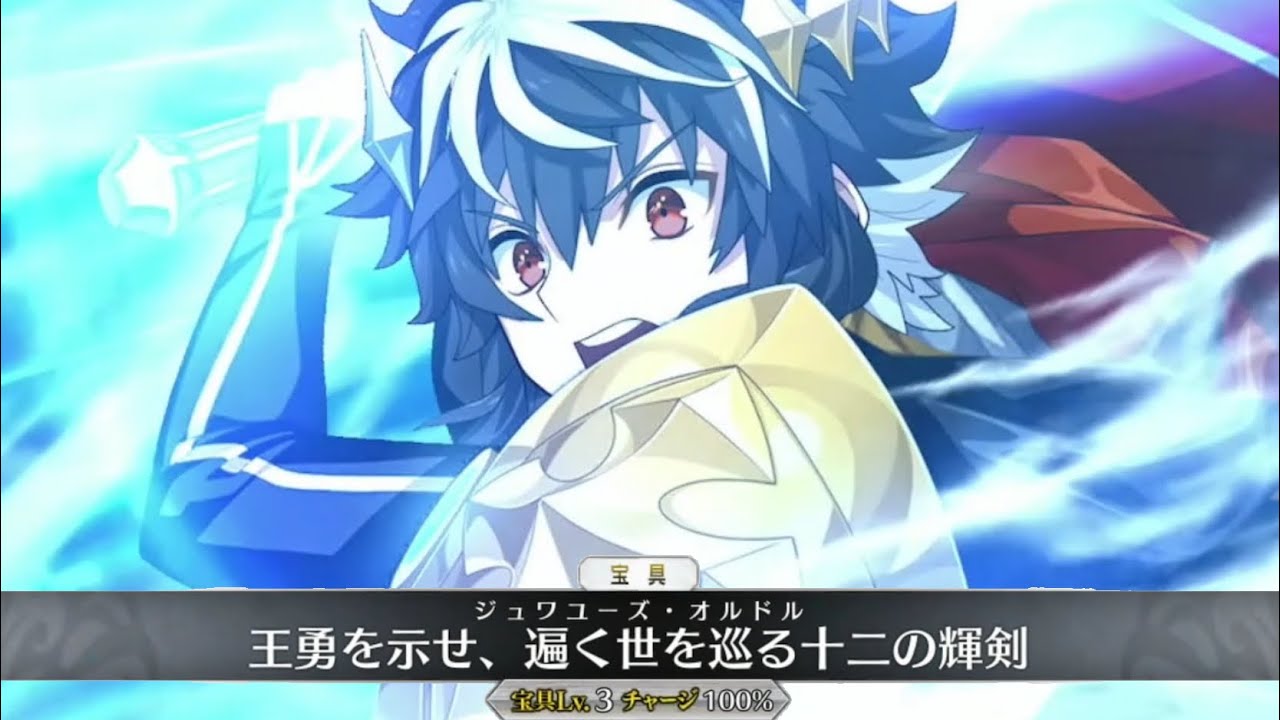 【FGO】シャルルマーニュ 〔霊基封印解除〕宝具＋Allスキル＆バトルアクション【Fate/Grand Order】Charlemagne BC3 Servant Demonstration