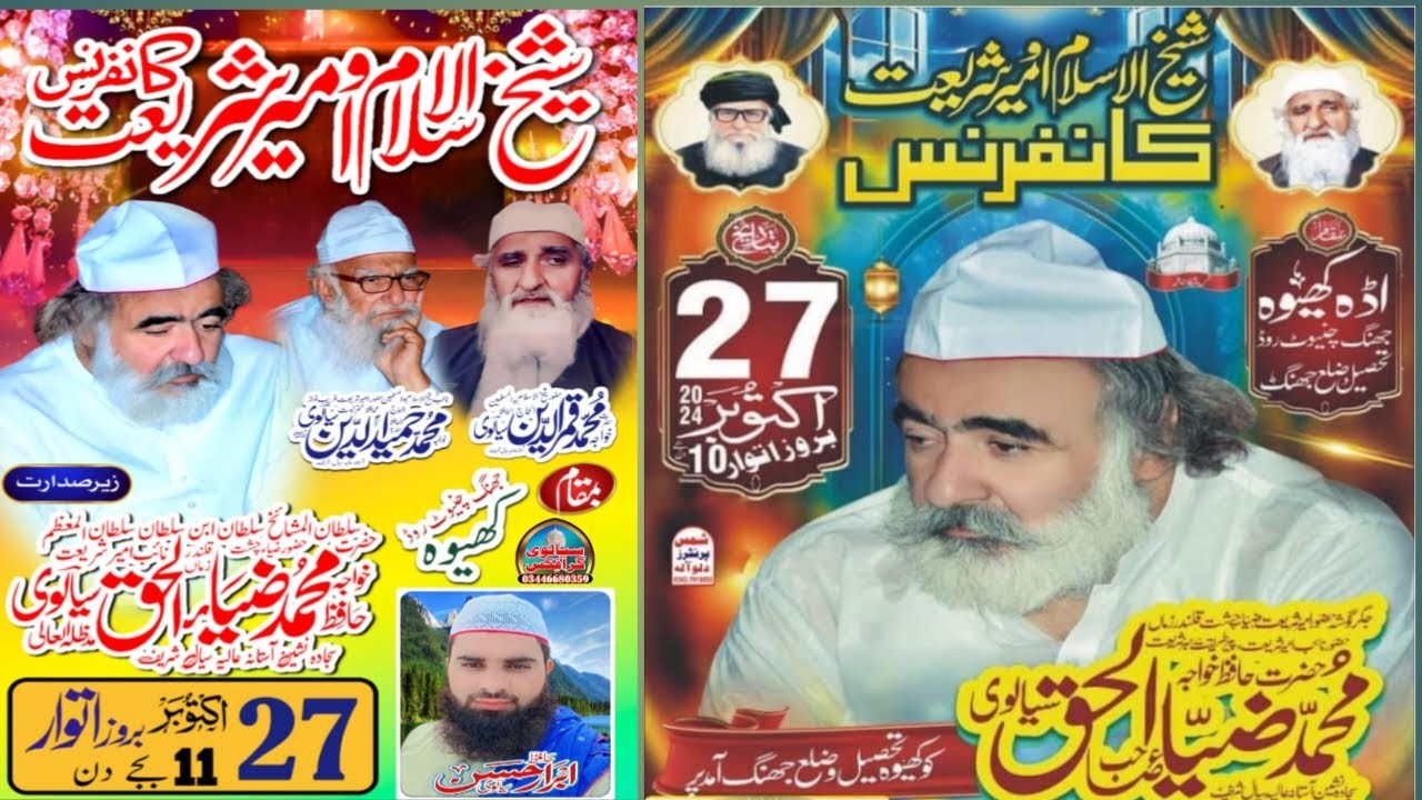 🔴 Live sheikh ul islam Ameer-e-Shariat  conference  Adda Khewa chiniot Rod jhang jhang