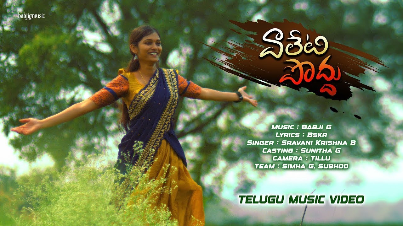 Valeti Poddu \ Telugu Telangana Private Songs \ babjigmusic 