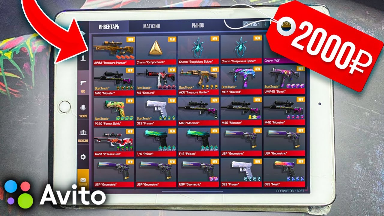 КУПИЛ АЙПАД на АВИТО и ЗАПУСТИЛ STANDOFF 2, но Я НЕ ОЖИДАЛ ЭТОГО!😱// ВПЕРВЫЕ ЗАШЕЛ В СТАНДОФФ 2