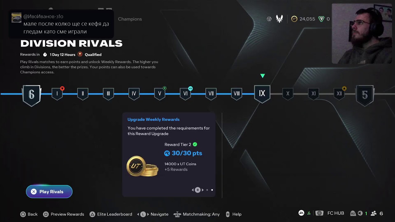 FC26 ultimate Team Final MaCHEssssssssss typical Bulgarian Streamer Chalgar sum mai 🍻🏆🎮