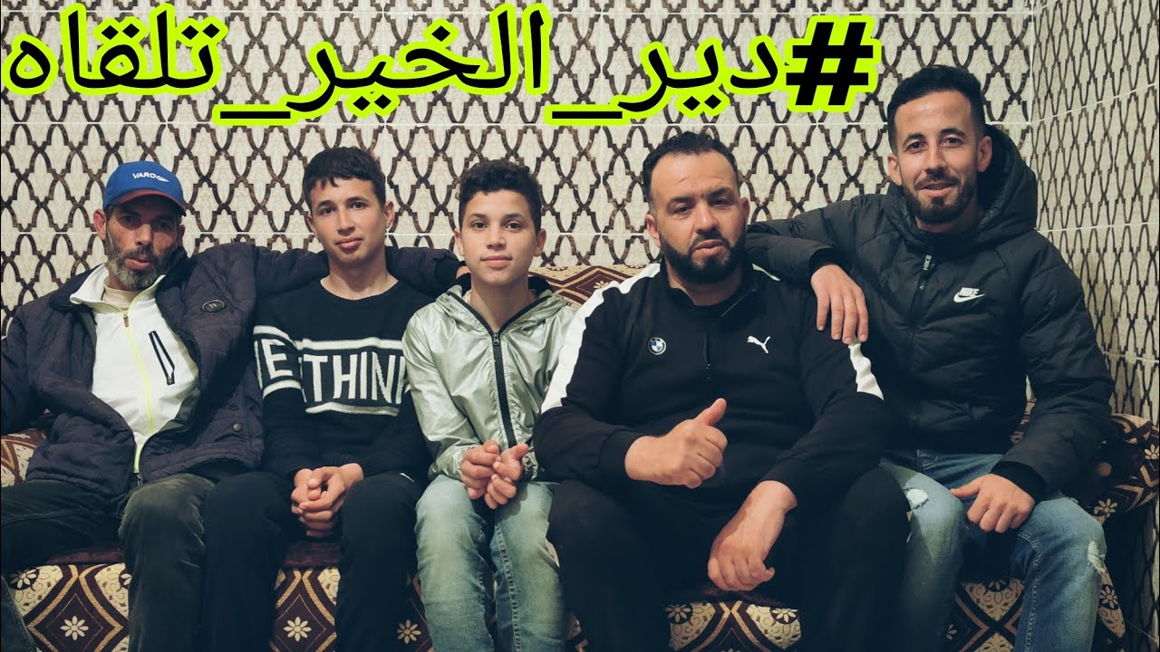 مبادرة #رمضان_2022 حي بركم #إمزورن إقليم #الحسيمة #دير_الخير_تلقاه