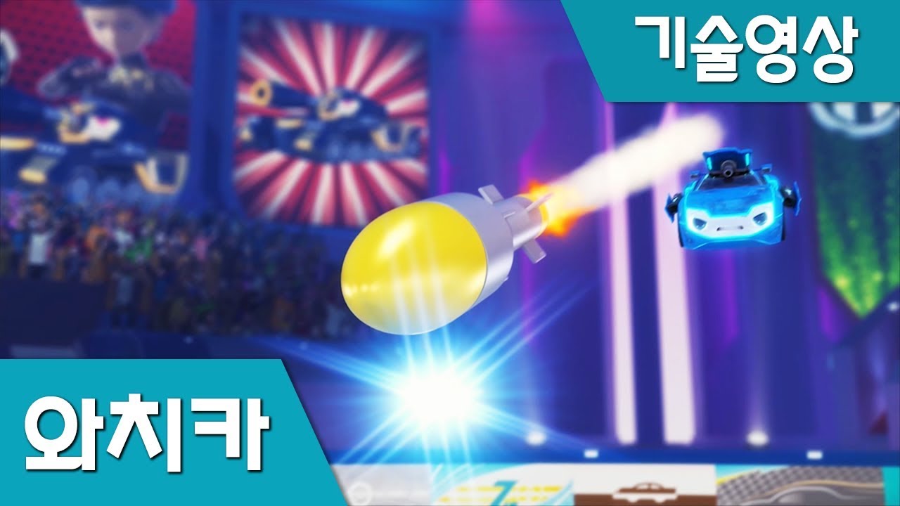[파워배틀 와치카] 블루윌 기술모음