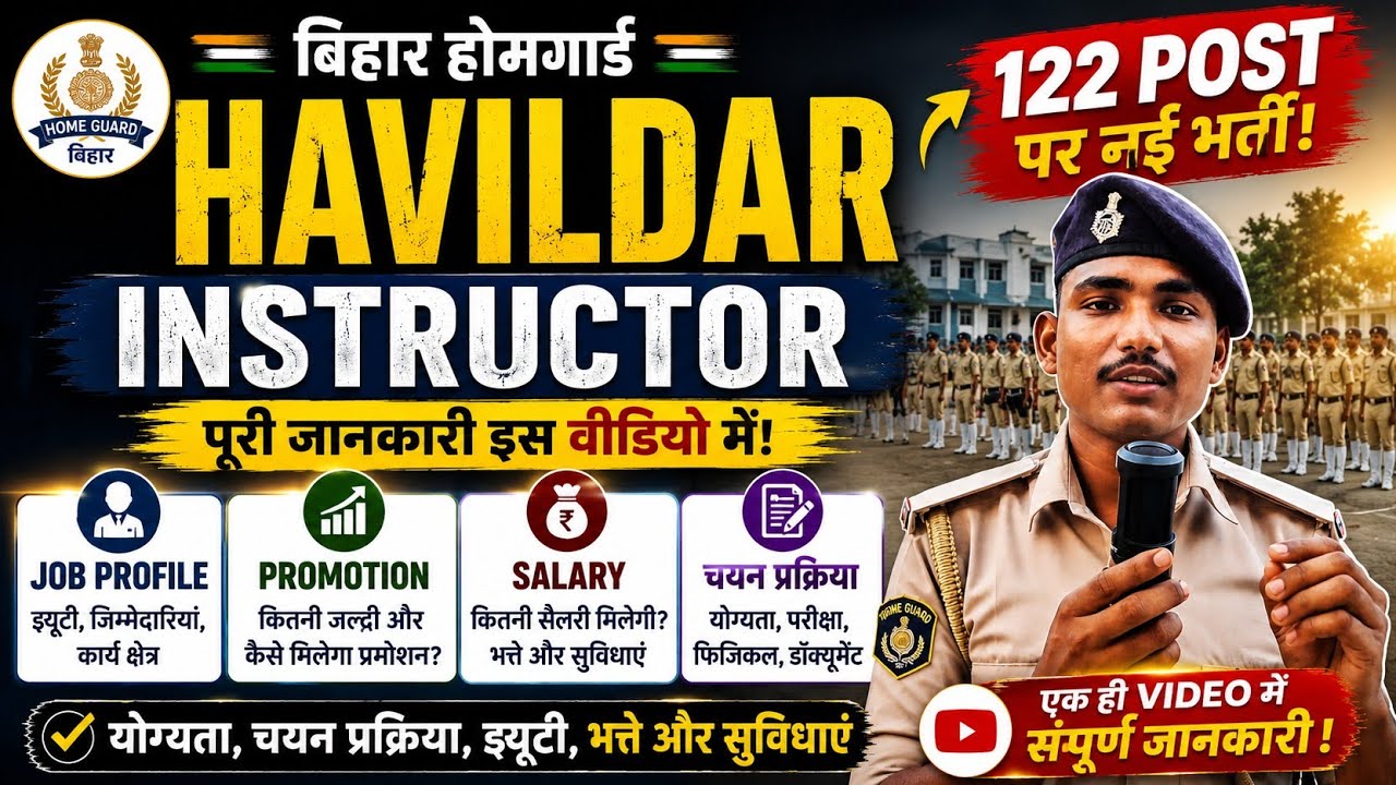 122 Post Vacancy 😱 Bihar Home Guard Havildar Instructor | Salary, Promotion & Job Profile All Det...