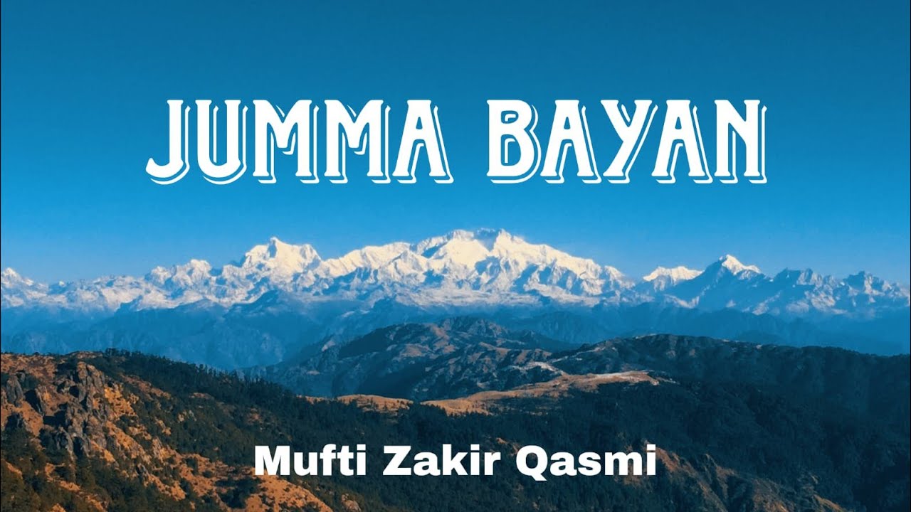 Sabar Ka Rasta Jannat Ka Rasta Jumma Bayaan  Mufti Zakir Qasmi