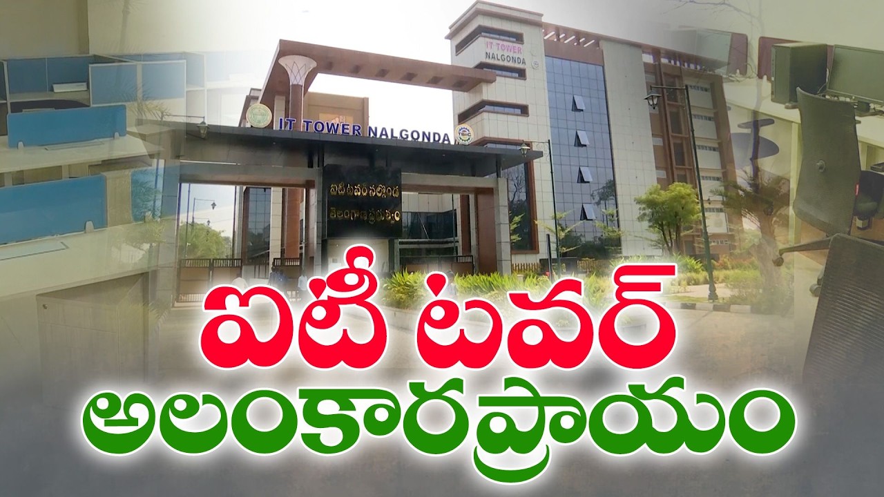 Crores Spent but No Jobs | Nalgonda IT Hub Turns Into a Showpiece
