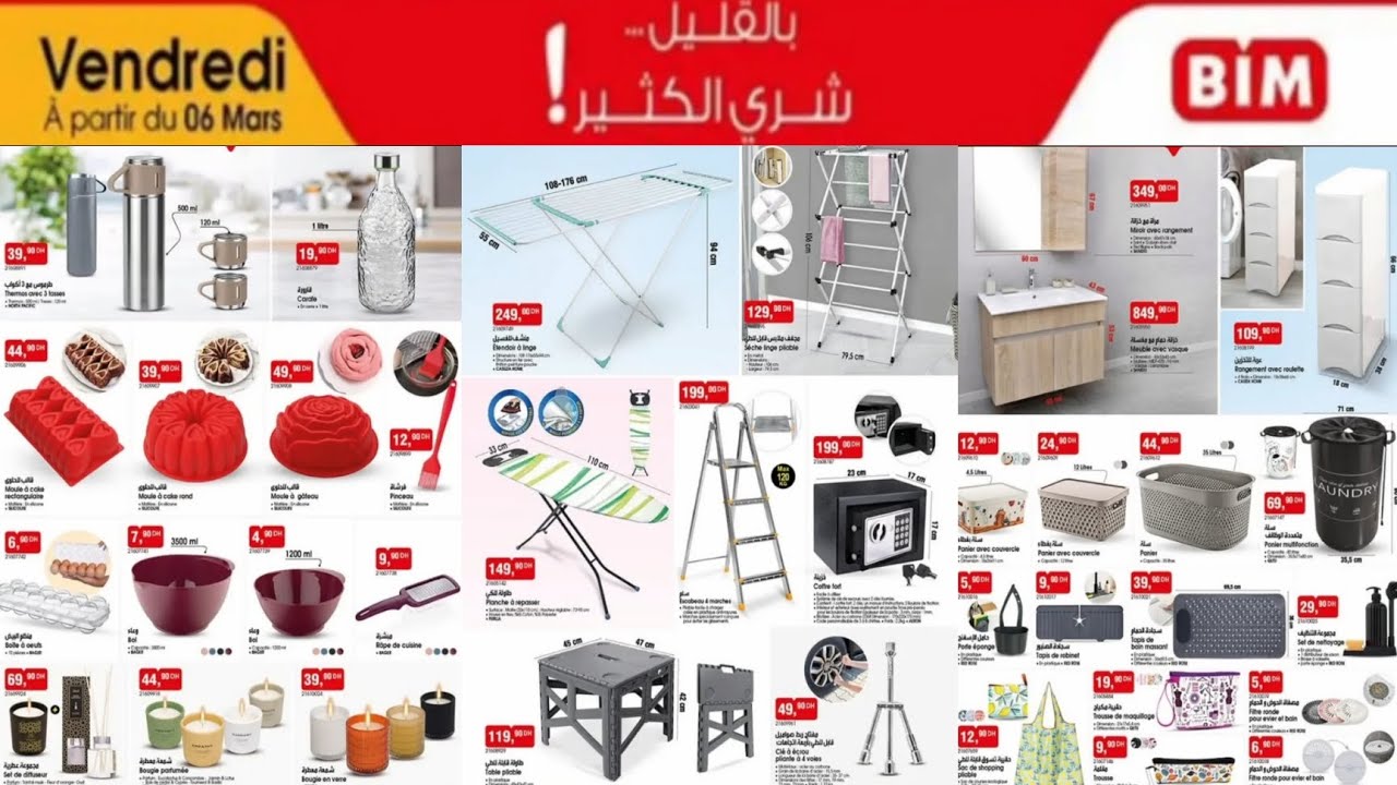عروض بيم يوم الجمعة 6 مارس 2026