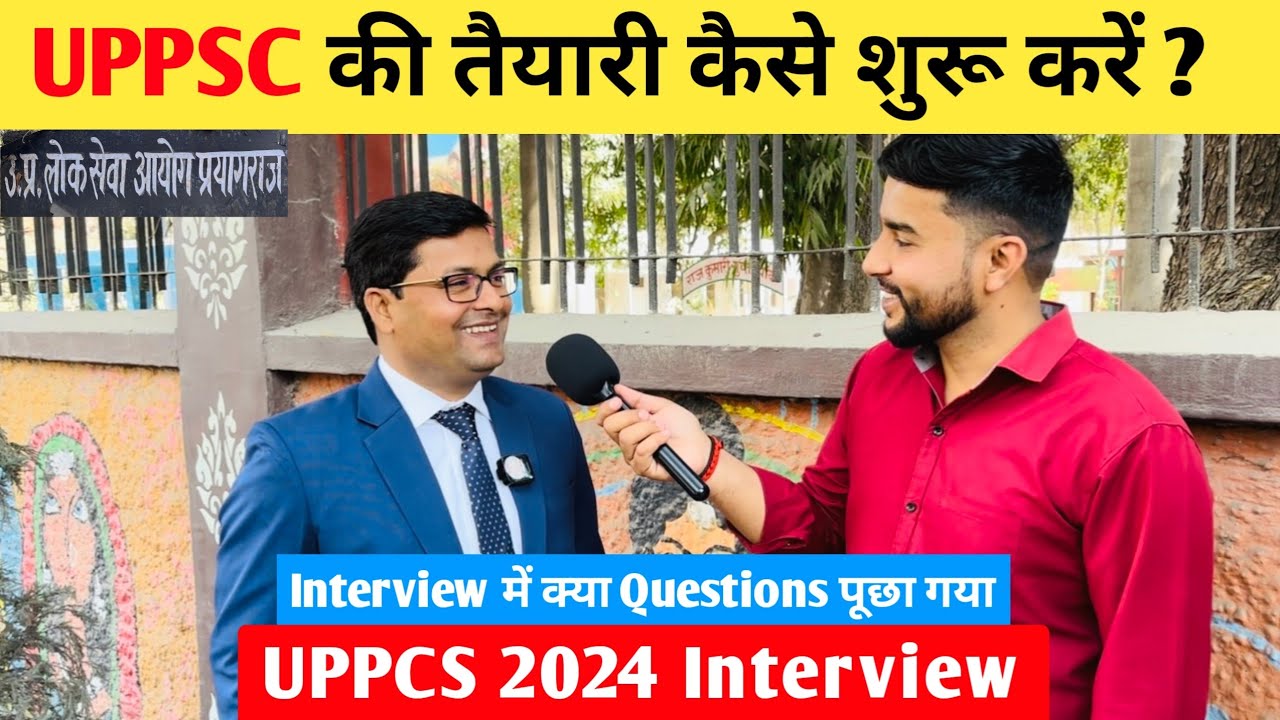 UPPSC की तैयारी कैसे शुरू करें ? | UPPSC 2024 Interview | UPPSC Pre Strategy | PCS Mains Strategy
