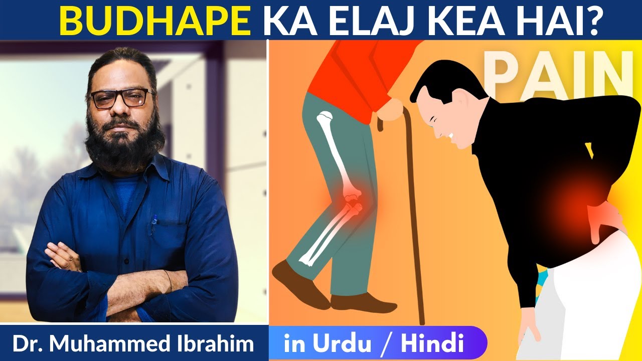 Budhape Ka Ilaj Aur Bachao | Old Age Treatment & Precautions | Dr. M. Ibrahim