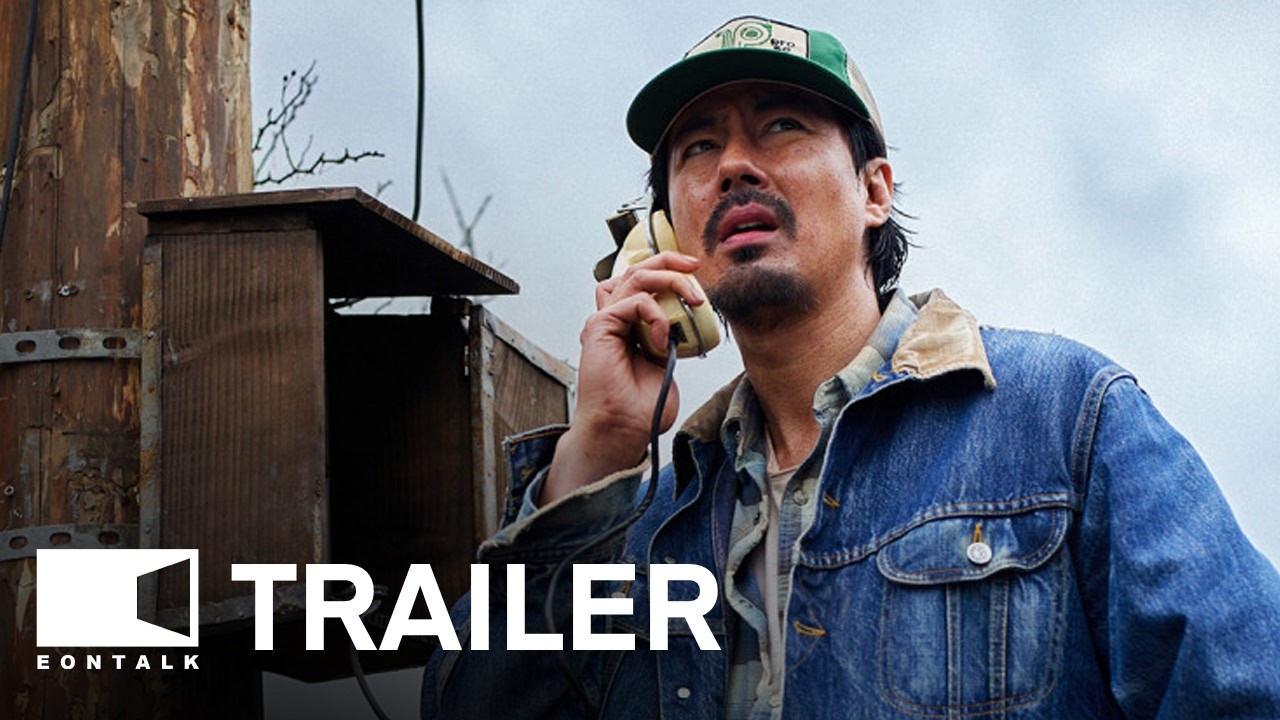 HOPE (2026) Movie Trailer 2 | EONTALK