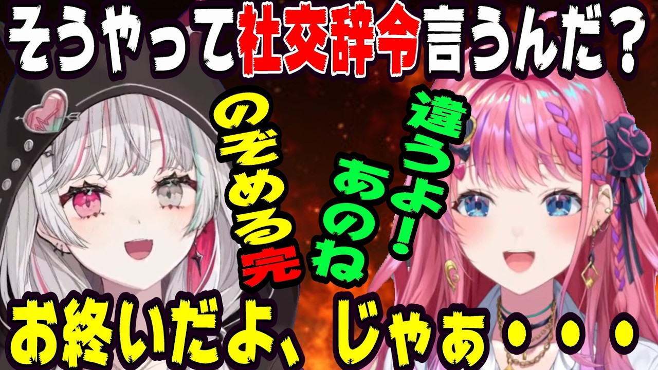 石神のぞみに社交辞令を言う倉持めると【にじさんじ/にじさんじ切り抜き/石神のぞみ/石神のぞみ切り抜き/倉持めると/倉持めると切り抜き/のぞめる/のぞめる切り抜き/雑談/Idios】