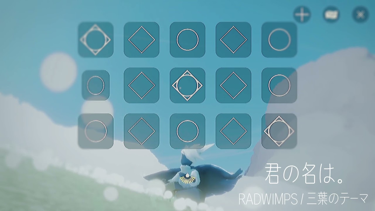 【Sky星を紡ぐ子どもたち】三葉のテーマ / RADWIMPS