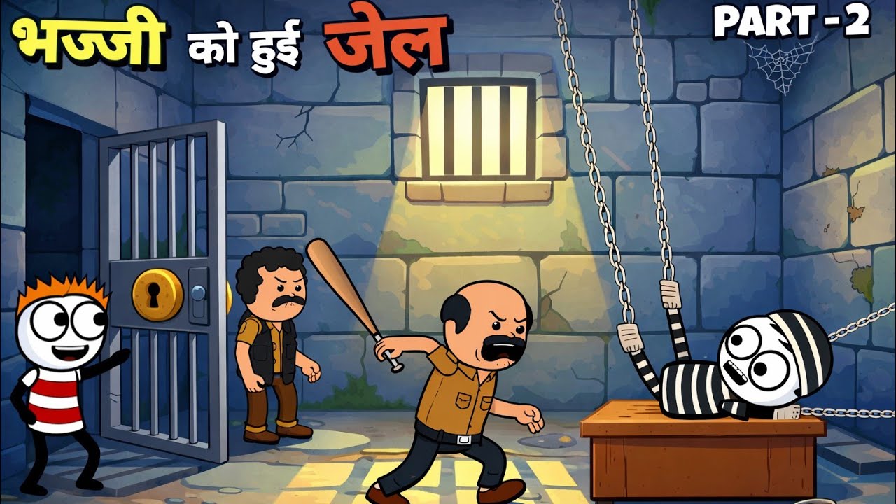 1 March 2026 भज्जी को हुई जेल Part-2 😂 / 😂 कल्लो ने भज्जी के नाम करी एफआईआर दर्ज 😂/ वीडियो हुई वायरल