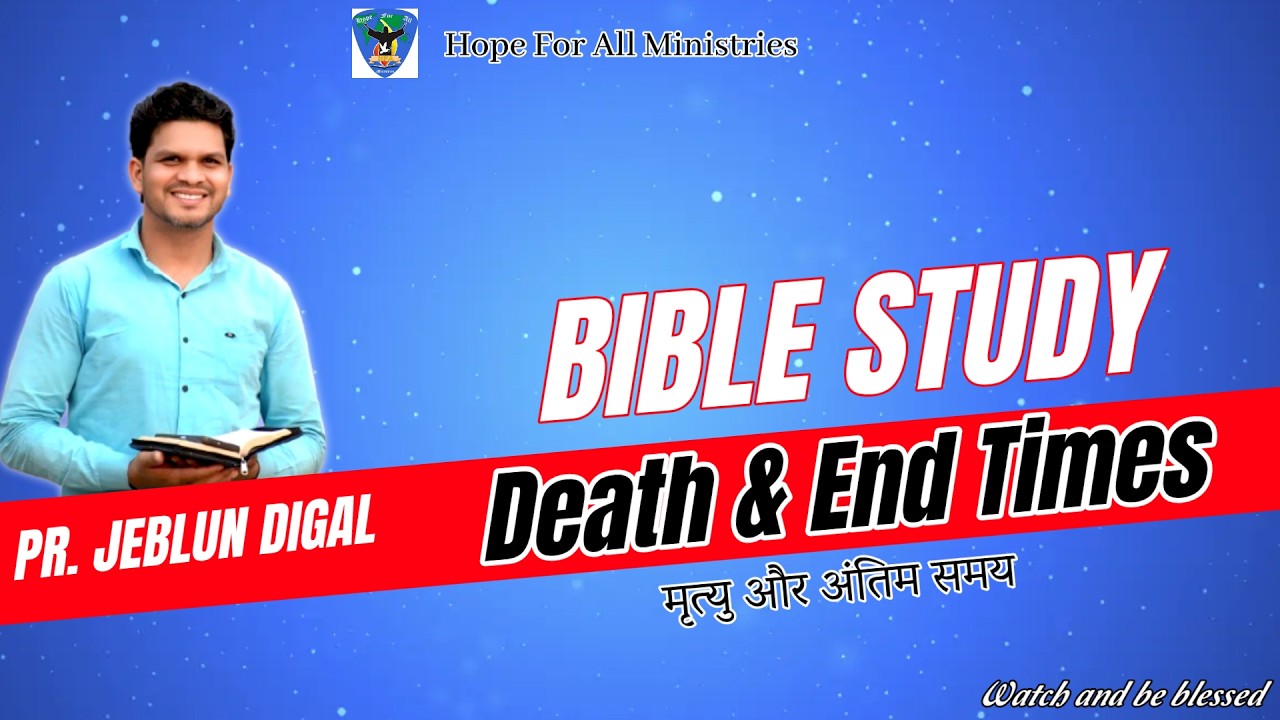 HOPE FOR ALL MINISTRIES's Personal Meeting Room