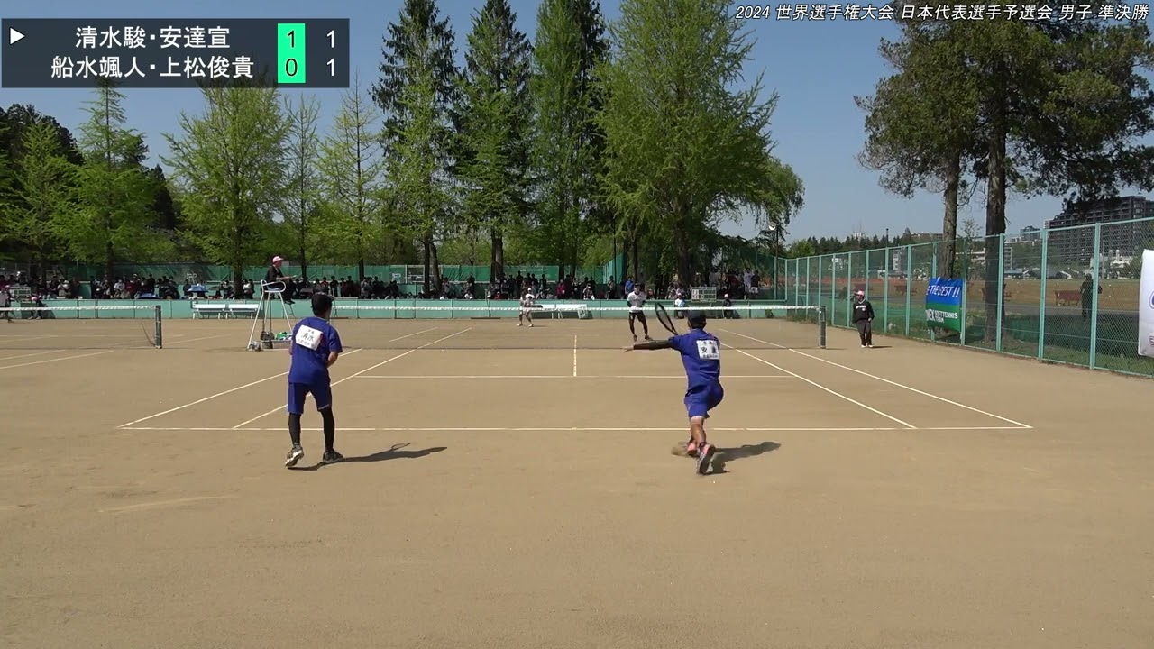 2024年 世界選手権大会 日本代表選手予選会 男子 準決勝 清水駿・安達宣(日本連盟 同志社大学・日本連盟 早稲田大学)　対　船水颯人・上松俊貴(東京 稲門クラブ・広島 NTT西日本)