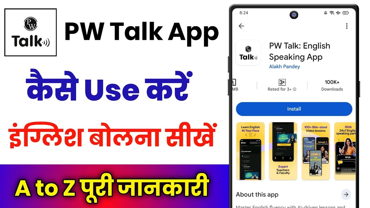 PW Talk App Kaise Use Kare !! PW Talk English Speaking App !! How To Use PW Talk App