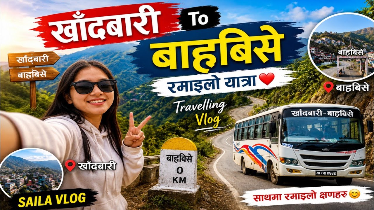 🚍️🚌Khandbari To Barabiseko yatra।। खाँदबारी बाट बाह्रबिसेको यात्रा कस्तो रमाइलो ।। #travelvlog 