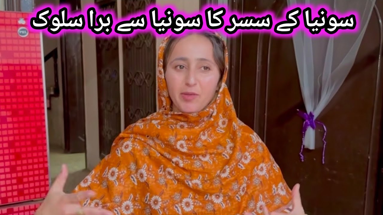 Sonia k susar nay Sonia k sath bhot Bura Kia afsoos 