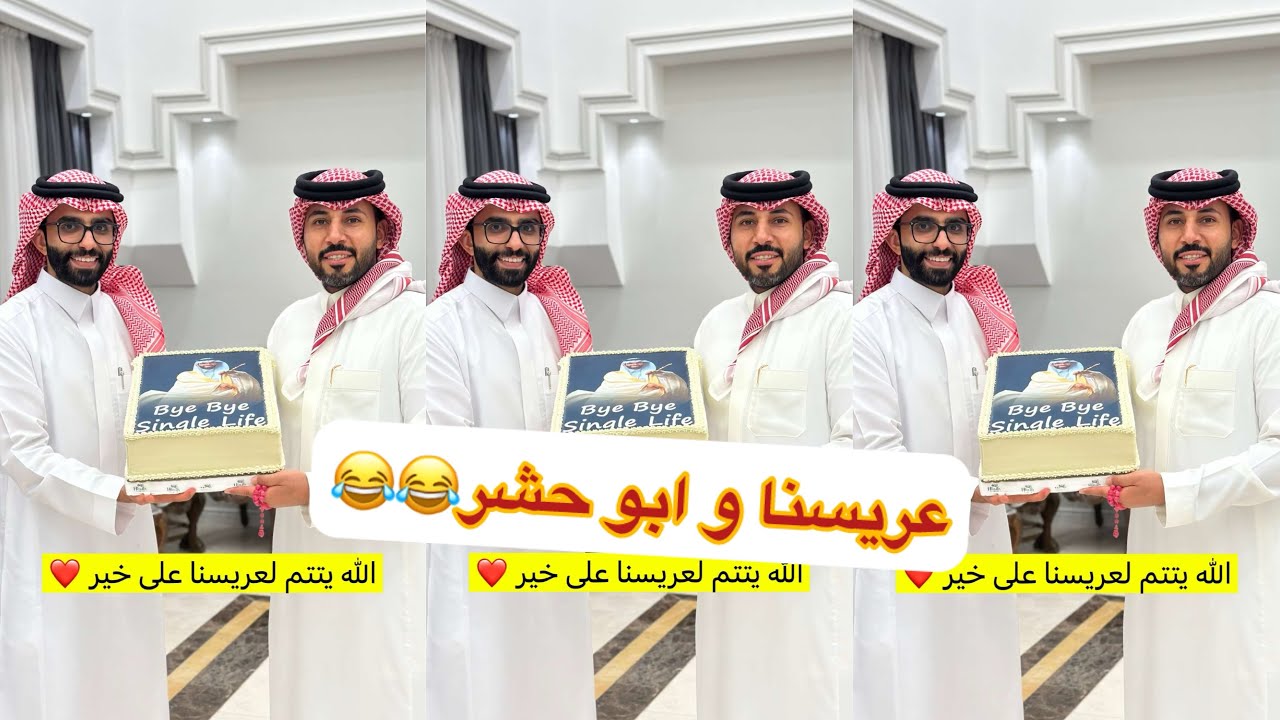 ابو حشر ابو تميم ابو نوره😂😂#سنابات #غازي_الذيابي 