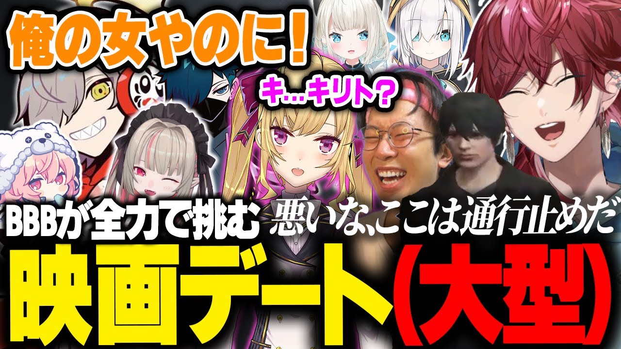 【GTA5】鷹宮リオンを彼女にしようと必死なまるーんを全力でサポート(？)するBBBが面白すぎたｗｗｗ【ローレン BBB VCRGTA3 にじさんじ 切り抜き】