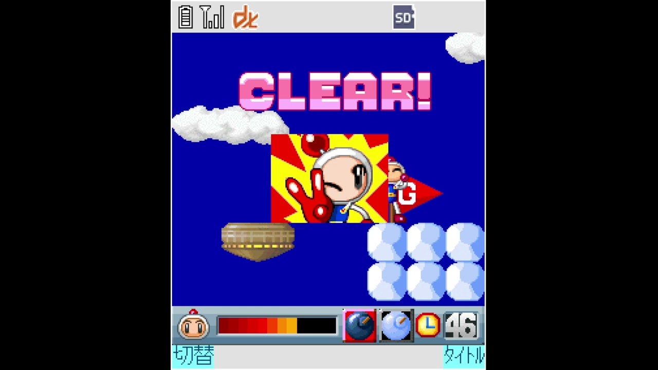 Bomberman Jetters Vol. 1 (Mobile) - Playthrough
