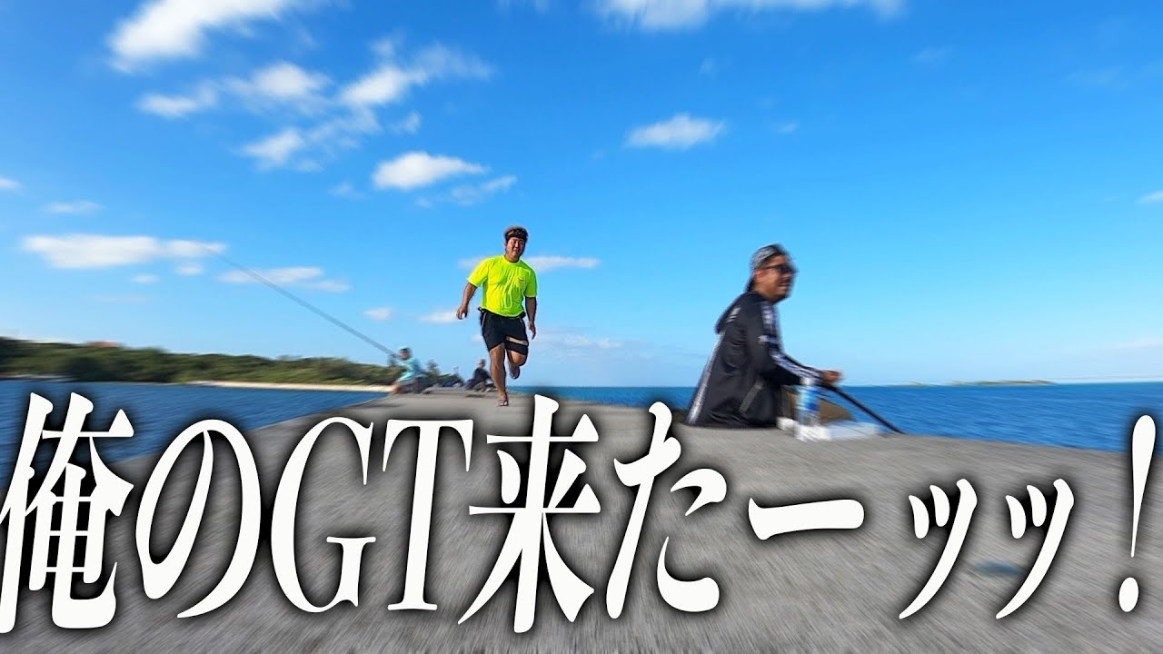 最終日大物竿に仕込んだセンサー爆鳴り！全力ダッシュ！【西表島遠征#6】