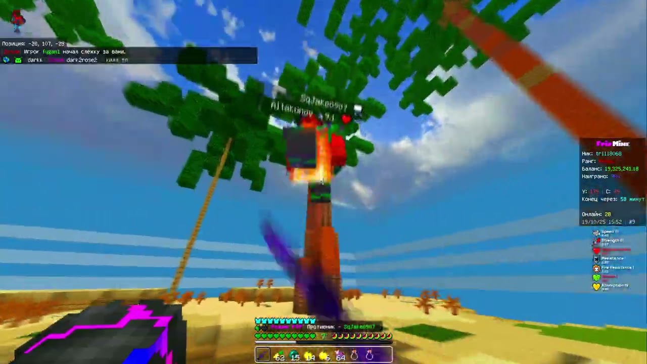 beauty/frizmine pvp