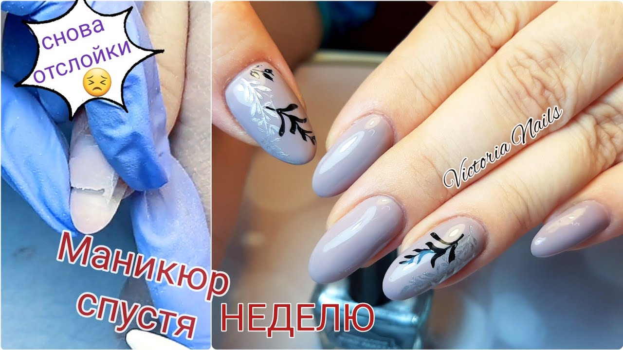 Маникюр клиенту|ПРИЧИНА больших ОТСЛОЕК|Стемпинг BORN PRETTY🌿|Гель-лаки Venalisa|Victoria Nails