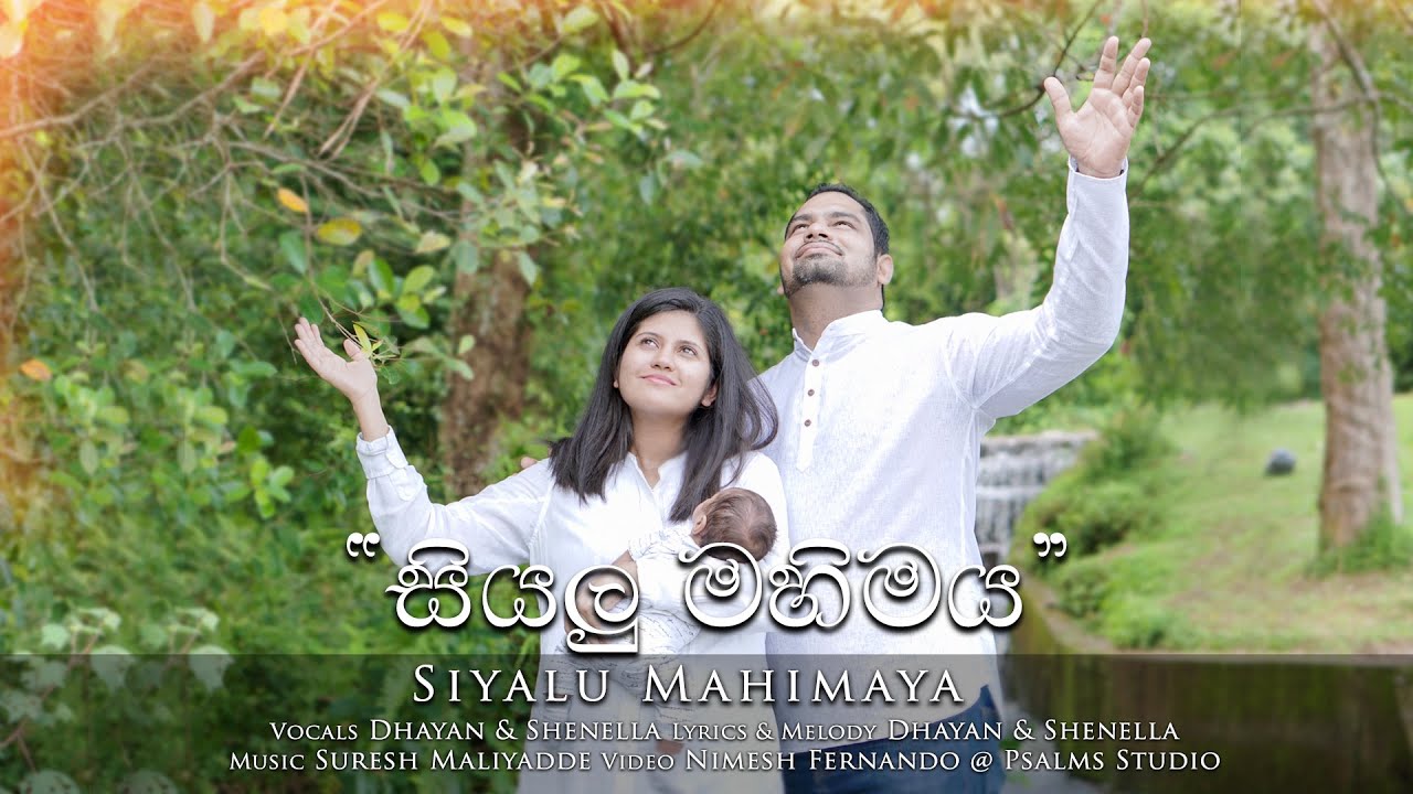 Siyalu Mahimaya - සියලු මහිමය - Dhayan & Shenella