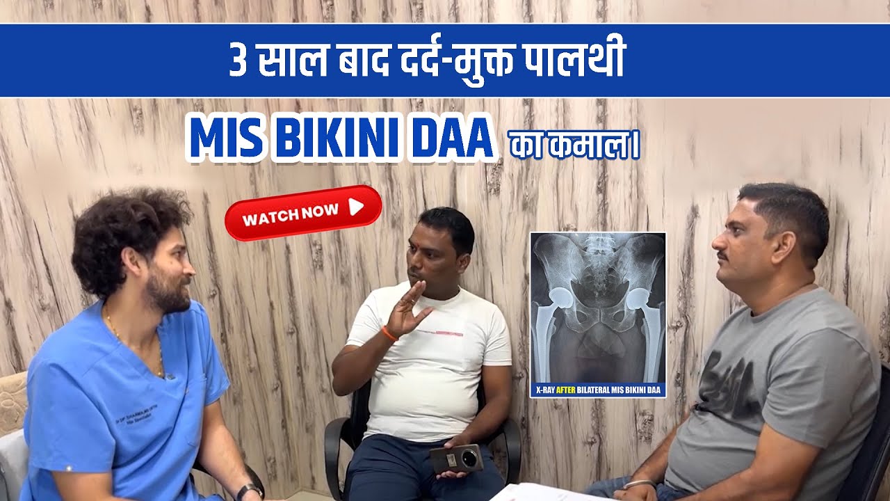 Maharashtra Patient Got Relief After MIS BIKINI DAA Technique | Hip Replacement Surgeon In Delhi NCR
