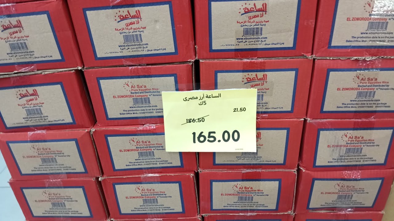 جديد وحصرى من داخل كازيون عروض الأسبوع من2/10 إلي 2/16 علي كل السلع 