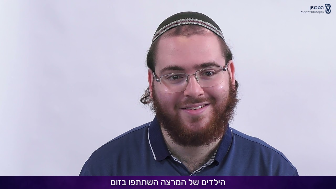 סטודנטים בטכניון עונים לאתגר כן/לא במסגרת אירוע הנוער Tech Tok 2021