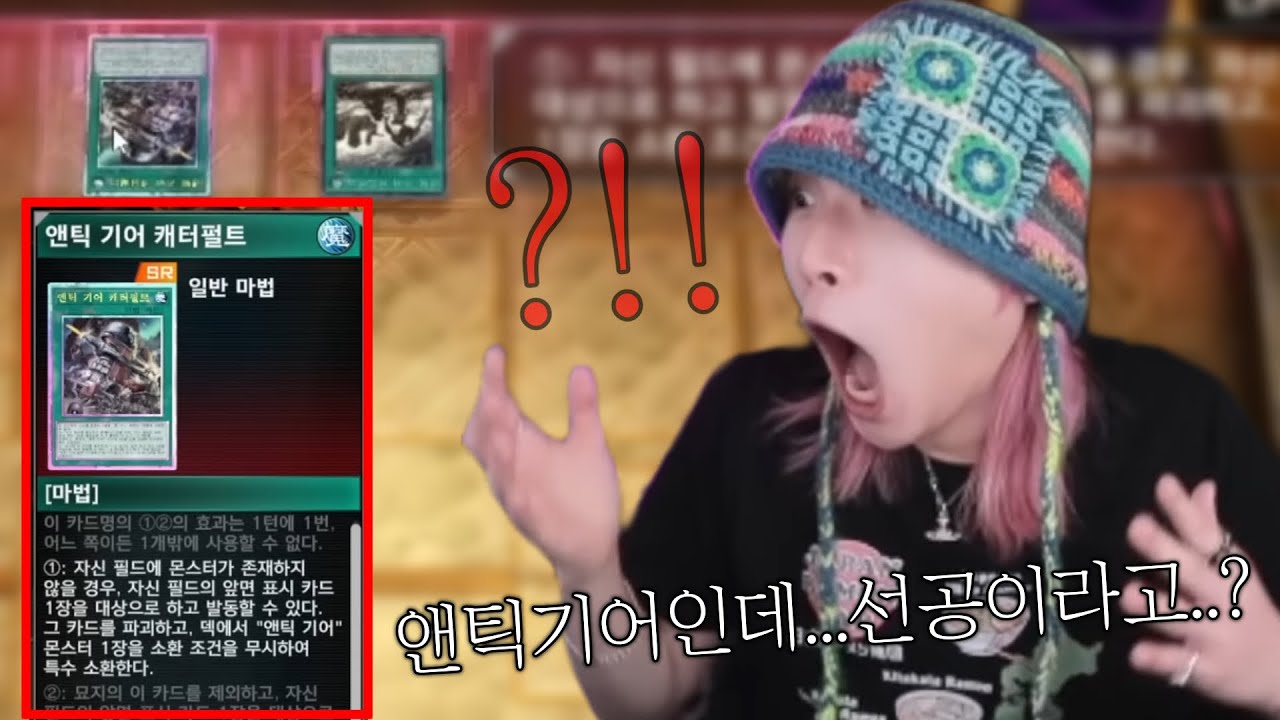 한 앤틱기어 유저가 선공을 잡은 이유;