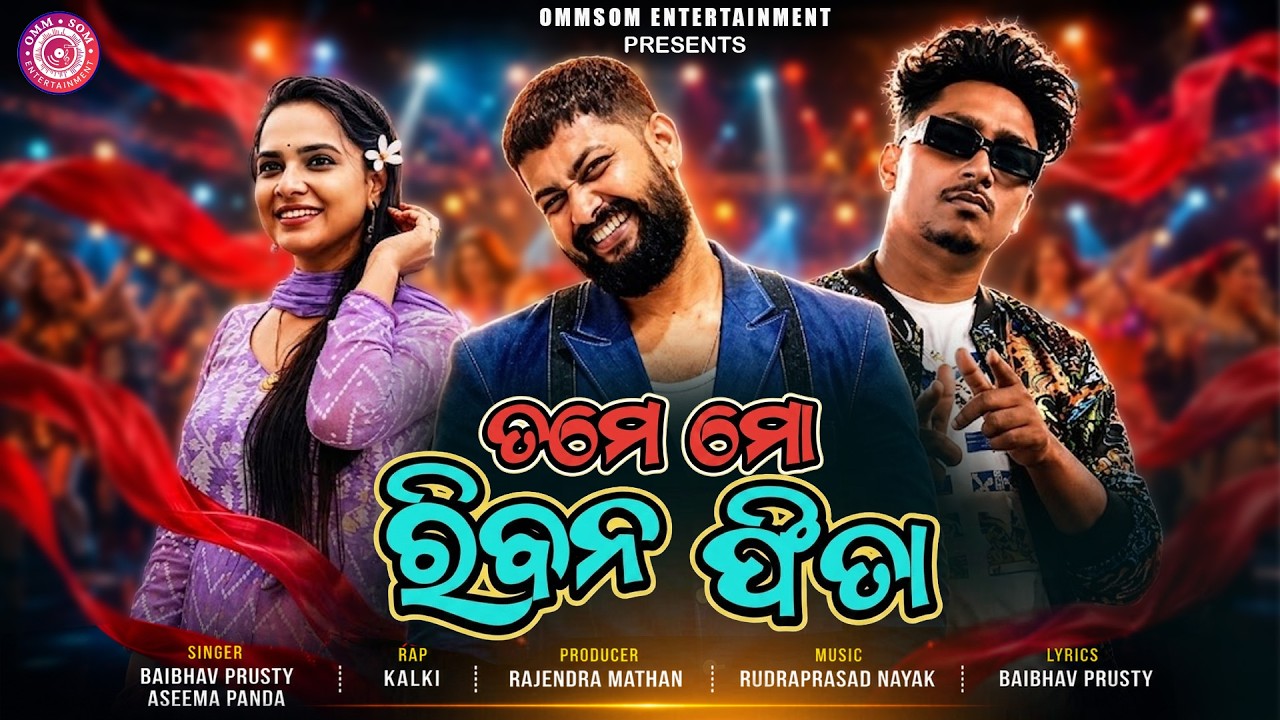 Tame Mo Riban Fita I Studio Version I Aseema Panda & Baibhav Prusty I Sai Satyajit I Odia Song