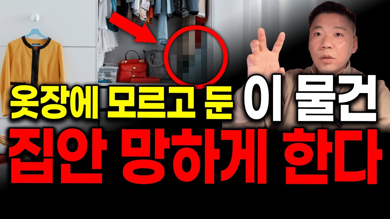 모르고 뒀다가 진짜 큰일납니다💢 오늘 보시고 꼭 정리하세요‼️