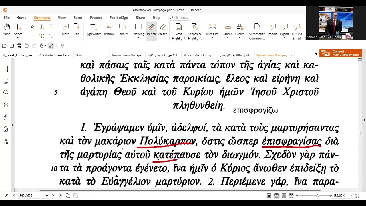 مقدمة نص استشهاد القديس بوليكاربوس، الجزء الثاني