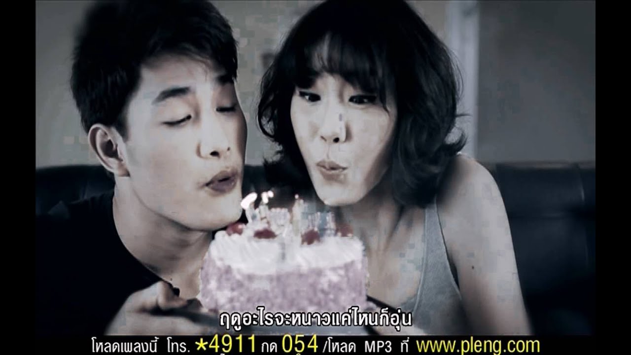 เกลียดนักคนรักกัน - FLAVOUR [Official MV]