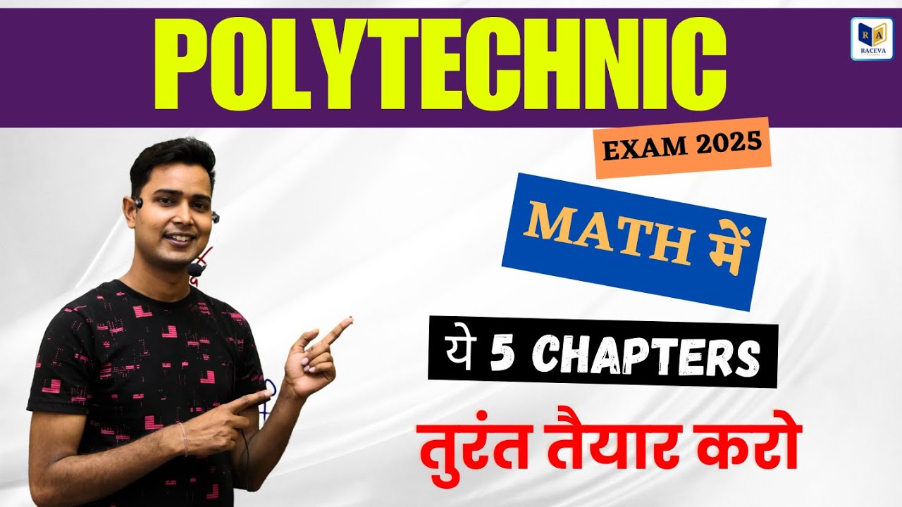 math important chapter for polytechnic entrance exam || Important chapter of math for Polytechnic