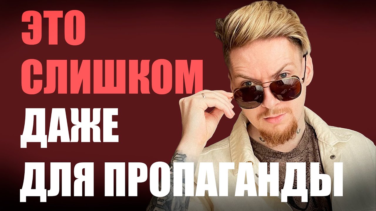 Разбор когнитивных искажений и лжи Дмитрия Нюберга